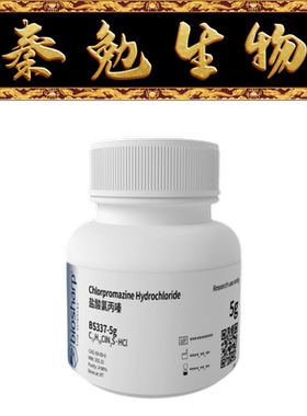 Biosharp白鲨 BS337-5g 盐酸氯丙嗪