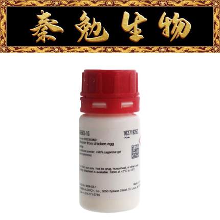 Sigma 货号：A5503-1G 白蛋白 来源于鸡蛋白