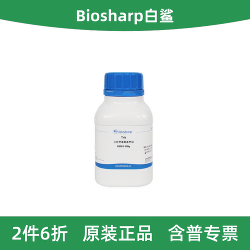 Biosharp白鲨三羟甲基氨基甲烷