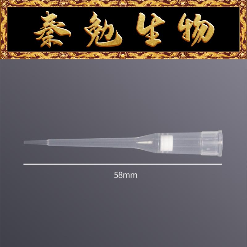 甄选50ul盒装滤芯自动化吸头