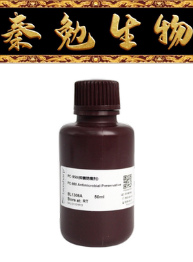 Biosharp白鲨 BL1308A PC-950(抑菌防腐剂)