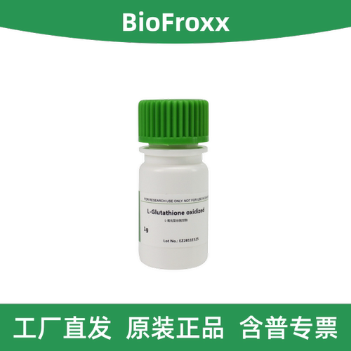BioFroxxL-谷胱甘肽1128GR001