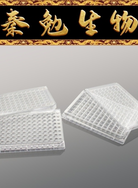 LABSELECT甄选 14531 细胞培养小室,含96孔板 PC膜,4.26mm 5.0μm