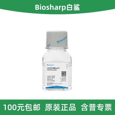 Biosharp白鲨0.5MEDTA溶液pH8.0