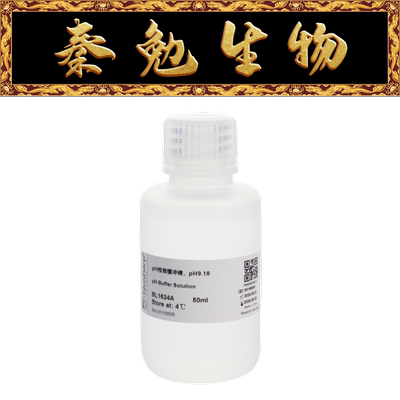 BiosharppH校准缓冲液BL1624A