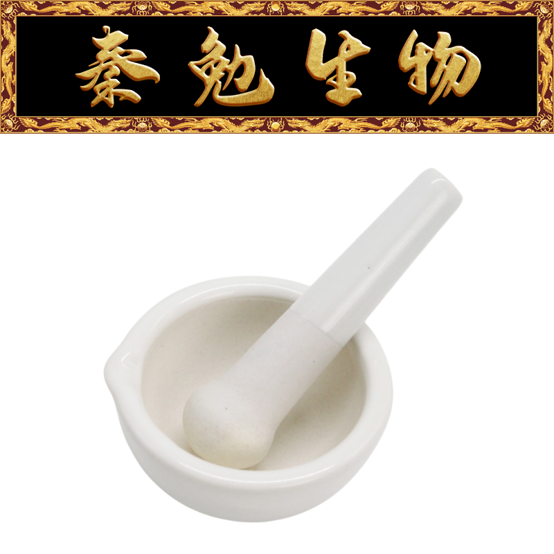 陶瓷研钵/宽6cm高2.7cm（套装）
