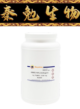 碧云天 ST087-250g/1kg/6kg/25kg 盐酸胍(≥99%, BioReagent)