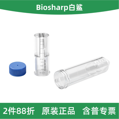 Biosharp白鲨15ml超滤管PES膜