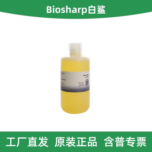 BS118-1000ml吐温-80Tween80