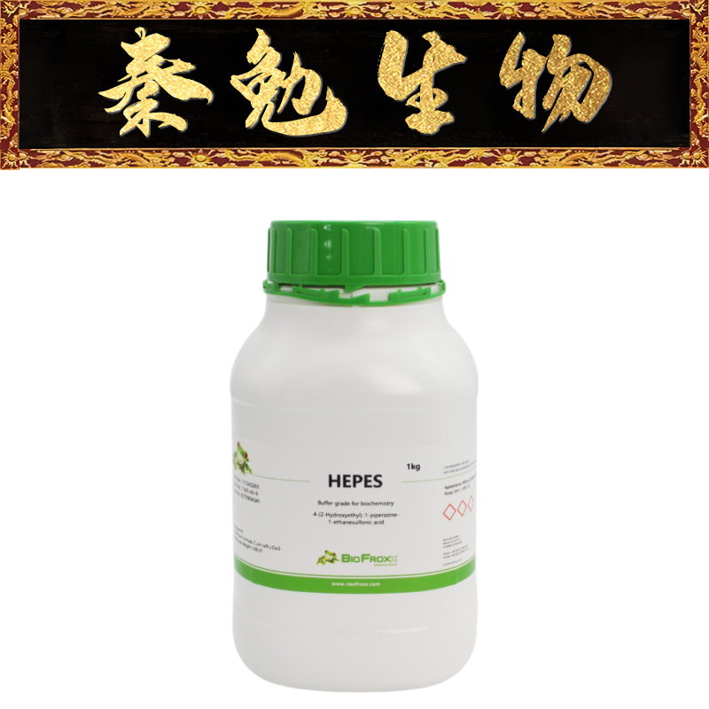 N-2-羟乙基哌嗪-N-2-乙磺酸HEPES