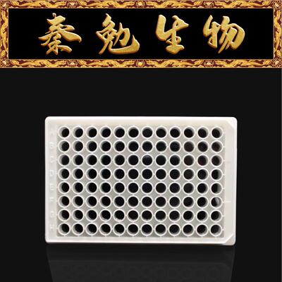 LABSELECT甄选96孔不可拆酶标板