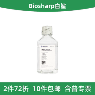 Biosharp白鲨 BL561A Hanks缓冲液 含钙镁 不含酚红 HBSS