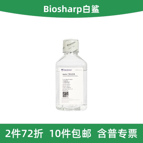 Biosharp白鲨Hanks缓冲液BL561A