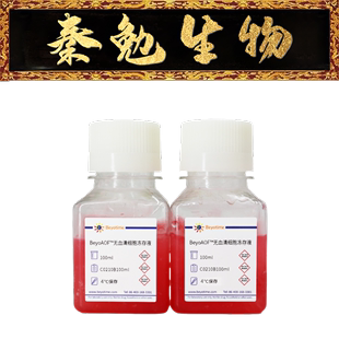 货号：C0210B 碧云天 200ml BeyoAOF™无血清细胞冻存液