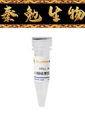 碧云天 D1081S/D1081M Stbl3超级感受态细胞