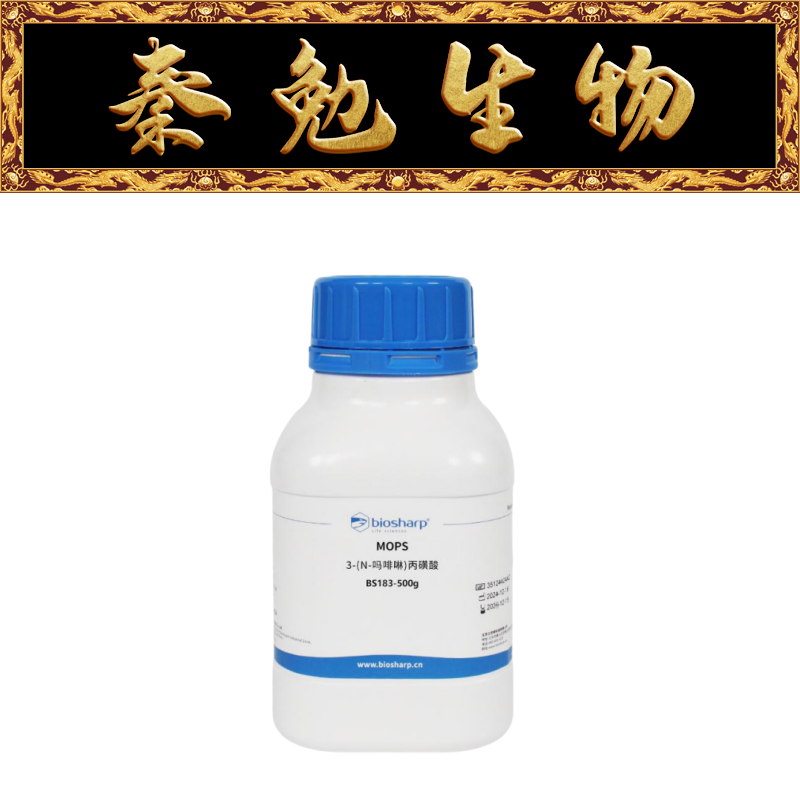 Biosharp3-(N-吗啡啉)丙磺酸MOPS