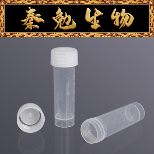 LABSELECT5.0ml可立冻存管