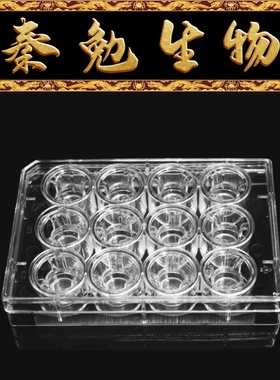LABSELECT 14242 细胞培养小室,含12孔板(PET膜,12mm,孔径8.0μm)