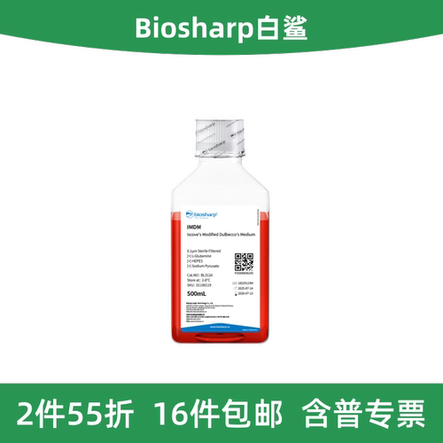 Biosharp白鲨IMDM液体培养基
