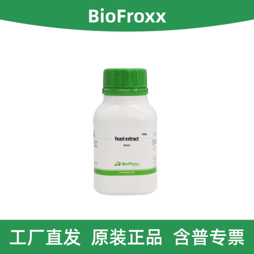 BioFroxx酵母粉Yeastextract