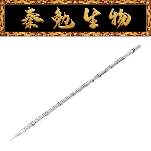 LABSELECT5ml血清移液管SP-013-5