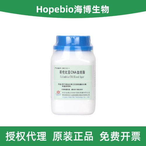 青岛海博哥伦比亚CNA血琼脂