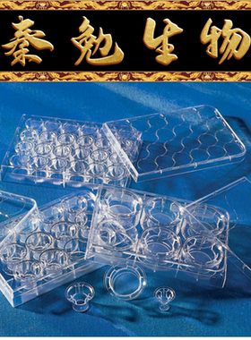 Corning 货号：3450 Transwell嵌套，含6孔板 (PET膜 24mm 0.4um)