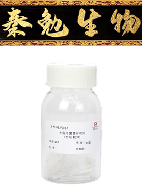 青岛海博 货号：HBJP002-1 大肠杆菌菌片8099（布片载体）