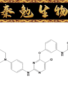 赛维尔 货号：WGC308028-5mg WZ3146