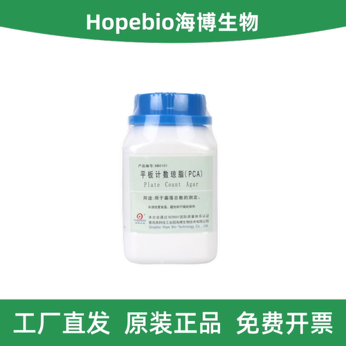 海博生物平板计数琼脂（PCA）