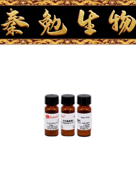 索莱宝 货号：B9300 杀稻瘟菌素 S（Blasticidin S)