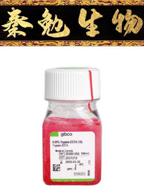 Gibco 货号：25300-054 胰酶细胞消化液 0.05%胰酶含EDTA含酚红