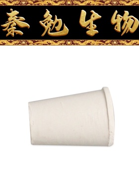 Biosharp白鲨 BS-TTP-01 白色橡胶试管塞 000#