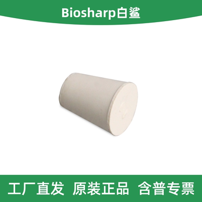 Biosharp白鲨白色橡胶试管塞6#