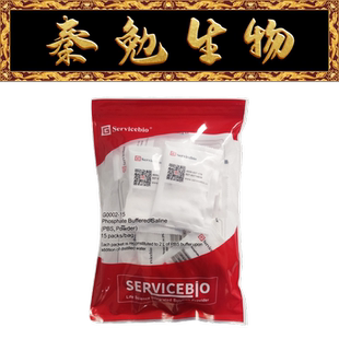 赛维尔 货号：G0002-15 PBS缓冲液 Phosphate Buffered Saline