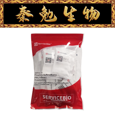 赛维尔PBS缓冲液G0002-15