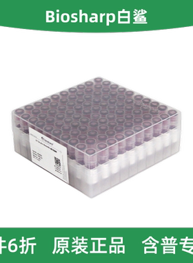 Biosharp白鲨 BL971C 2×Fast Taq plus PCR Master Mix含染料
