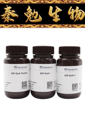 Biosharp白鲨 BL1209A 迪夫快速染色试剂盒