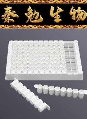 LABSELECT甄选 31142A 96孔可拆酶标板,全白酶标条,中结合力