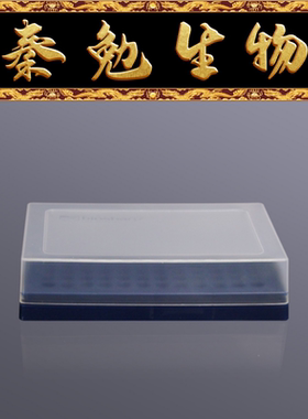 Biosharp白鲨 BS-02-PB96-B 0.2ml薄壁管盒,蓝色