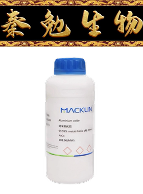 麦克林 货号：A918010 纳米氧化铝,99.99% metals basis, γ相