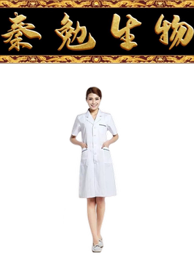 Biosharp 货号：BC013-XXXL-DB 女式长款短袖白大褂薄款