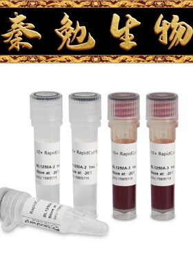 Biosharp白鲨 BL1250A RapidCut SalI 快速限制性内切酶