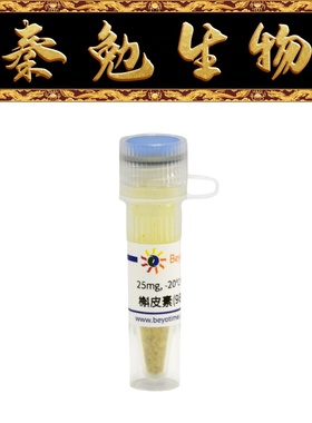 碧云天 SM2147-10mM/25mg/100mg 槲皮素(98%, HPLC)
