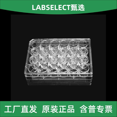 LABSELECT甄选细胞培养小室