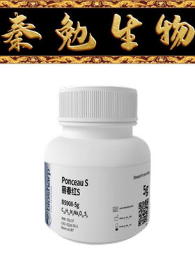 Biosharp白鲨 BS908-5g 丽春红S(猩红S)/Ponceau S