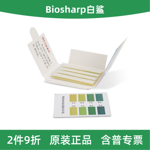 BS-IP-S90精密试纸pH5.5-9.0