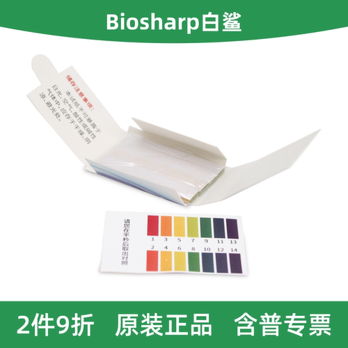 BS-IP-G14广范试纸pH1-14