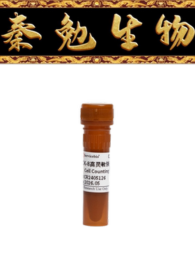 赛维尔 货号：G1613-1ML CCK-8高灵敏快速检测试剂盒
