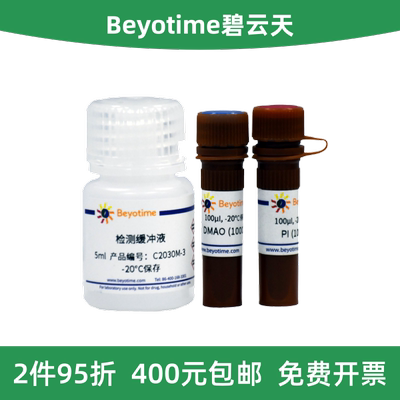 碧云天细菌死活染色试剂盒